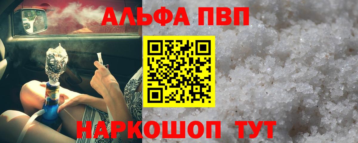 APVP СК  Вход с VPN  A-PVP крисы CK  Alfa_PVP крисы CK  Майский 