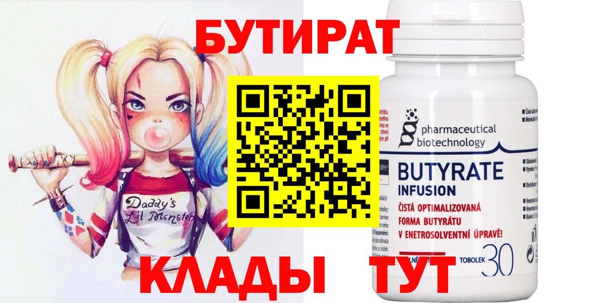 Майский  Бутират вода  Вход с VPN 