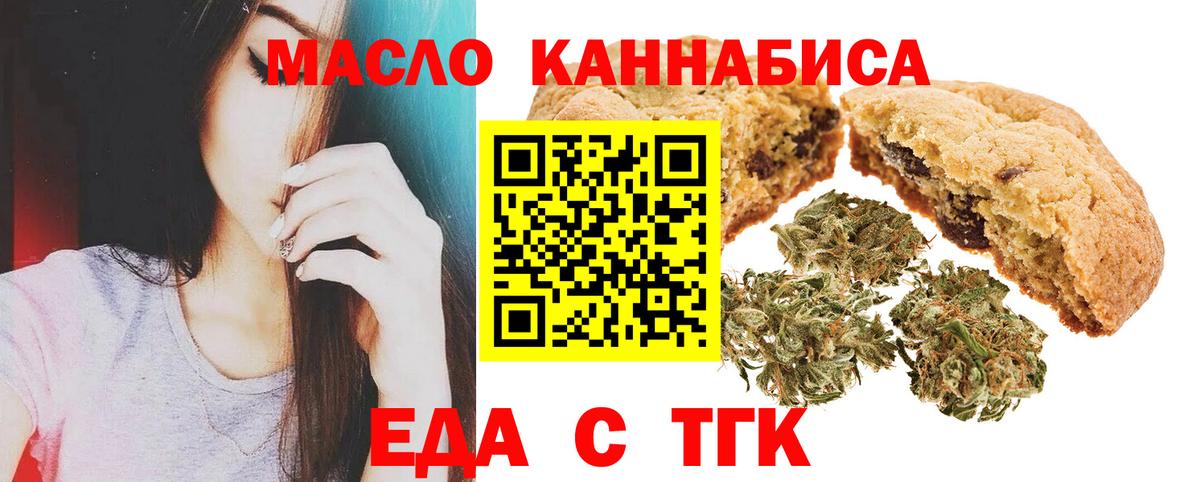 Майский  Печенье с ТГК марихуана  Вход с VPN 