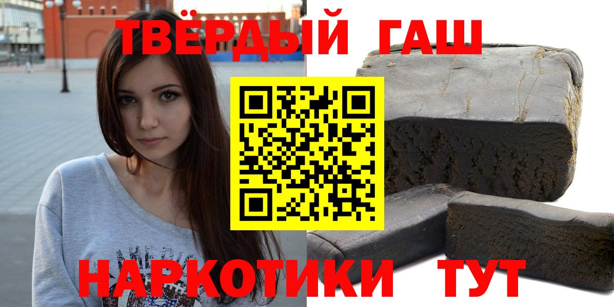 закладки  ГАШИШ Premium  Вход с VPN  Майский  Гашиш hashish  ГАШ 