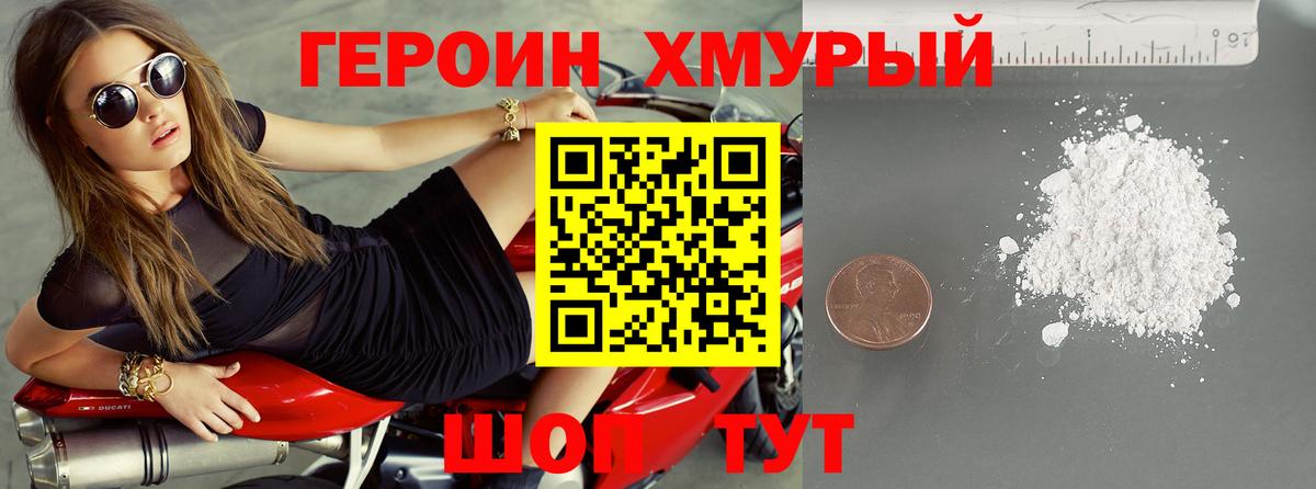 Майский  Героин гречка  Вход с VPN 