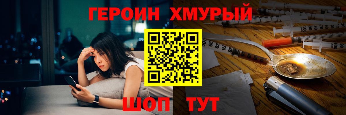 Героин VHQ Майский