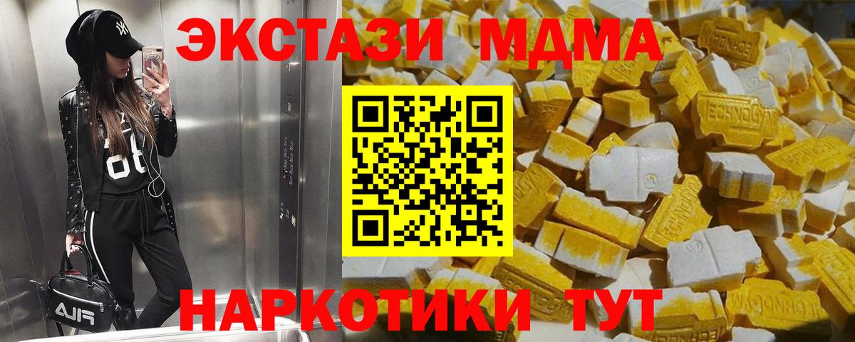 МДМА кристаллы  Вход с VPN  Майский 
