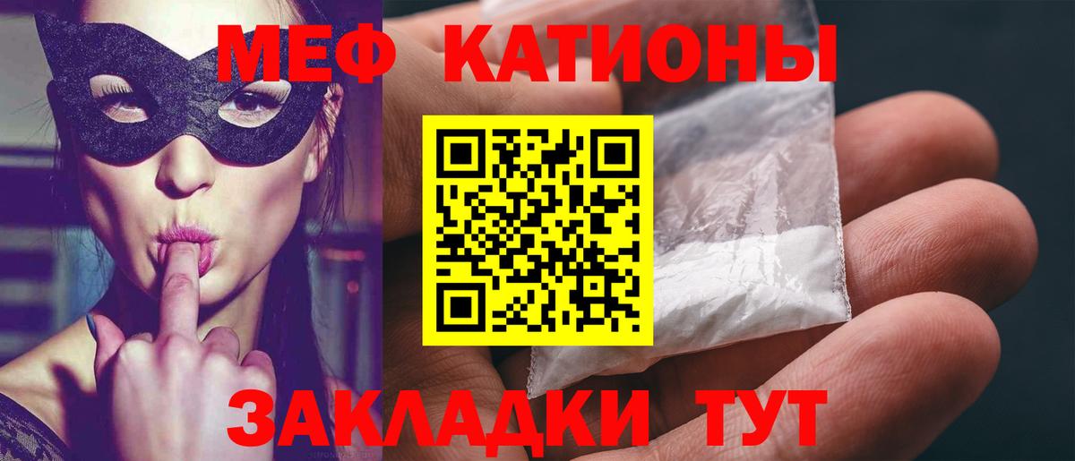 Мефедрон VHQ  Меф мука  Майский  Мефедрон  Вход с VPN 