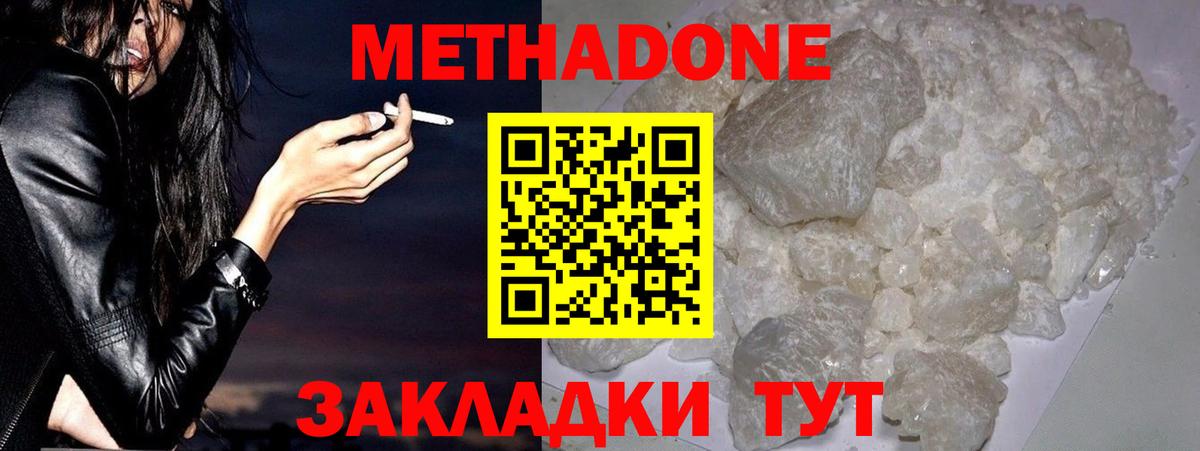 Майский  МЕТАДОН VHQ  Вход с VPN  Метадон VHQ 