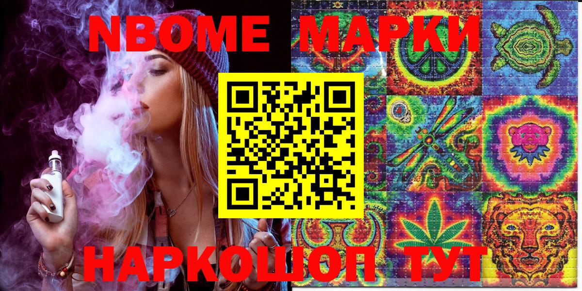 Марки 25I-NBOMe 1,8мг  Марки 25I-NBOMe 1,8мг  Майский  Вход с VPN 