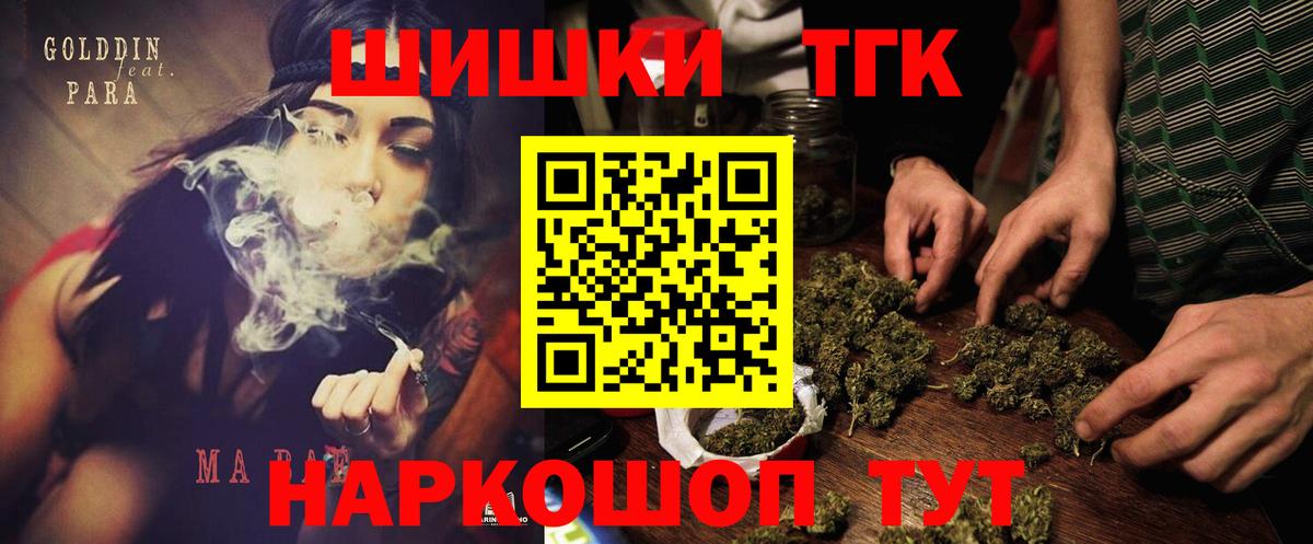 Бошки Шишки гибрид Майский